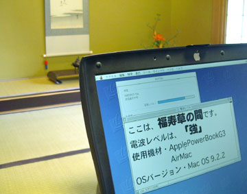 fukujyusoFS