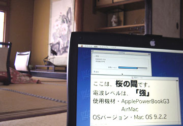 「桜」の間FS