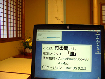 「竹」の間