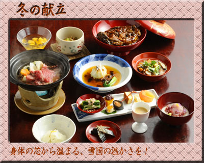 会津東山温泉　向瀧　冬の献立