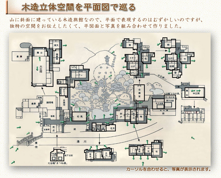 Floor Map Aizu Ryokan Higahsiyama Onsen Mukaitaki
