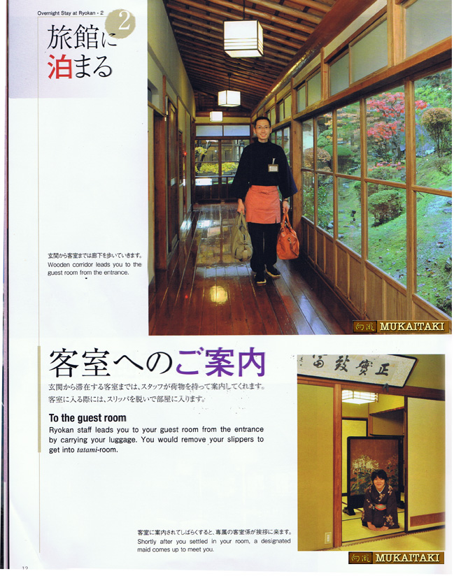 ryokan the traditionl beauty of japan To the guest room