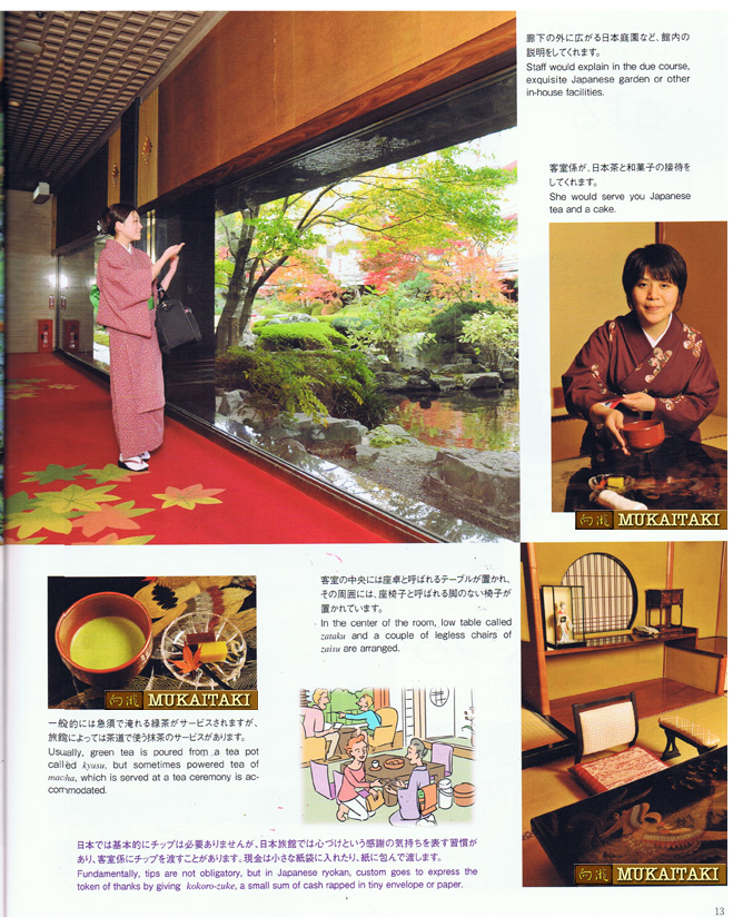 ryokan the traditionl beauty of japan To the guest room