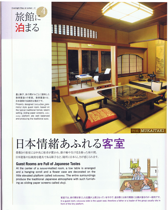ryokan the traditionl beauty of japan Guest Rooms are Full of Janpanese Tastes