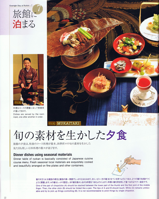 ryokan the traditionl beauty of japan Dinner dishes using seasonal materials