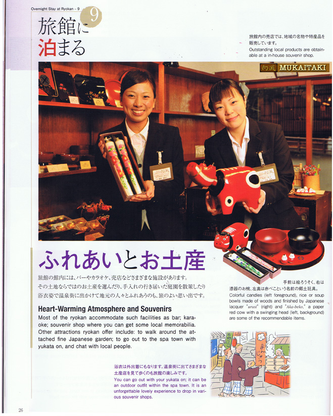 ryokan the traditionl beauty of japan Heart-Warming Atmosphere and Souvenirs