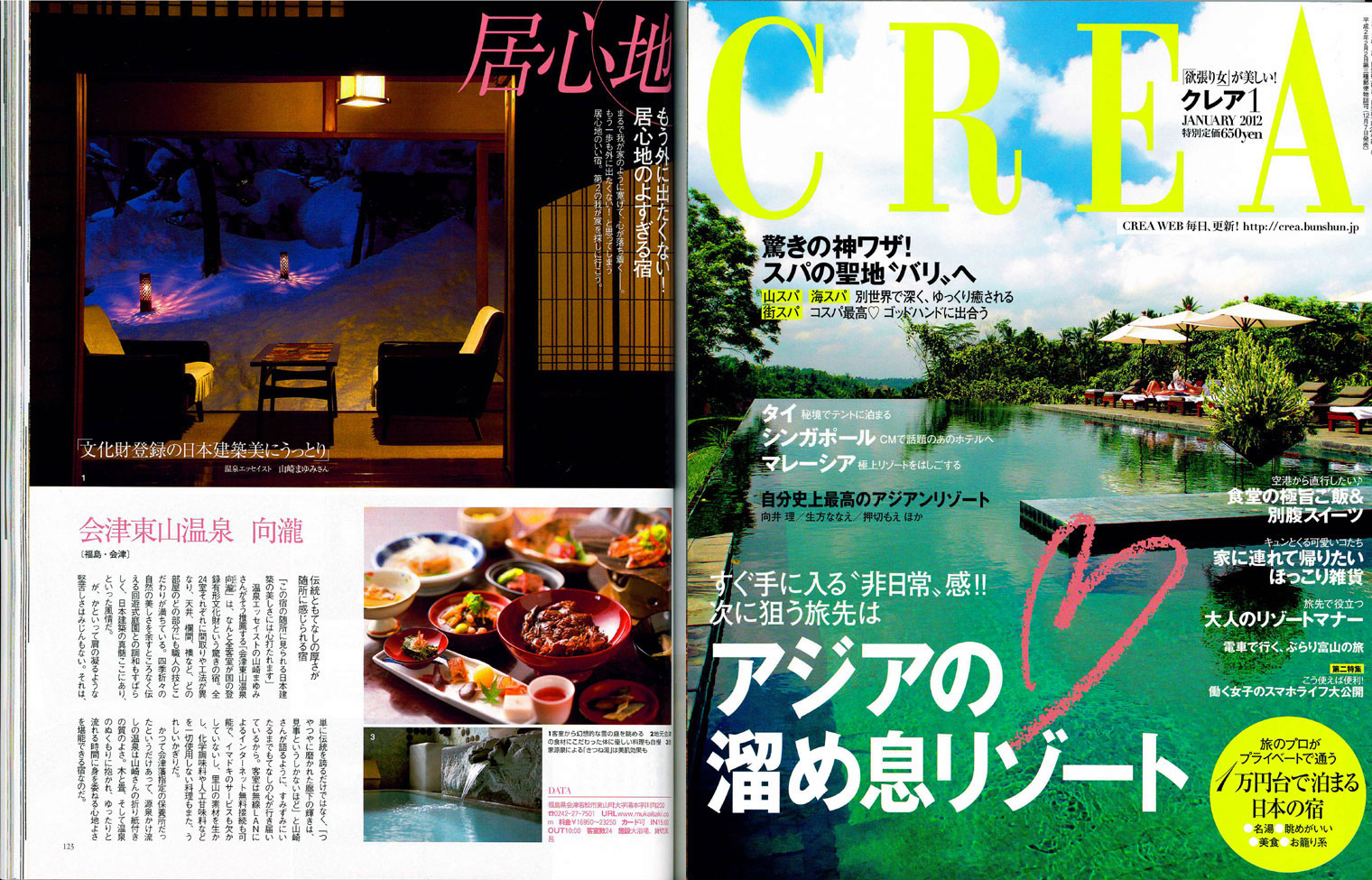 CREAクレア