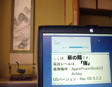 萩の間FS