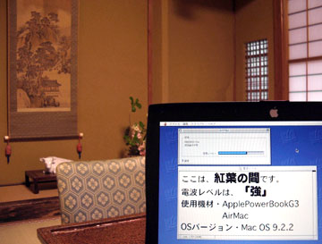 もみじの間FS