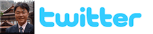 裕一ツイッター