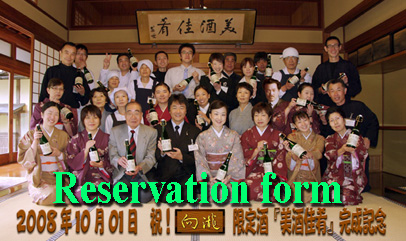 japanese inn mukaitaki