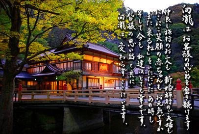 japanese inn mukaitaki