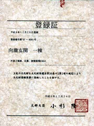 �o�^�ԍ���07-0001��