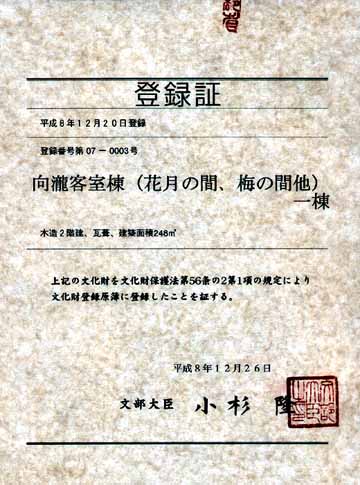�o�^�ԍ���07-0003��