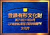 bunkazai
