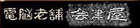 www.aizuya.com