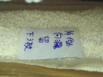 ����Ƀi�]�̃����ł�