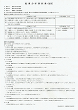 Hot spring analysis table