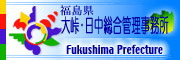 Otoge Fukushima side