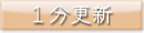 会津東山温泉向瀧ライブカメラ