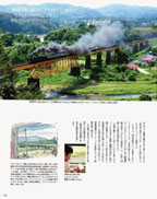 和樂　「絶景鉄道で行く、日本の名宿めぐり」