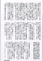 shincyo