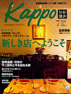 kappo