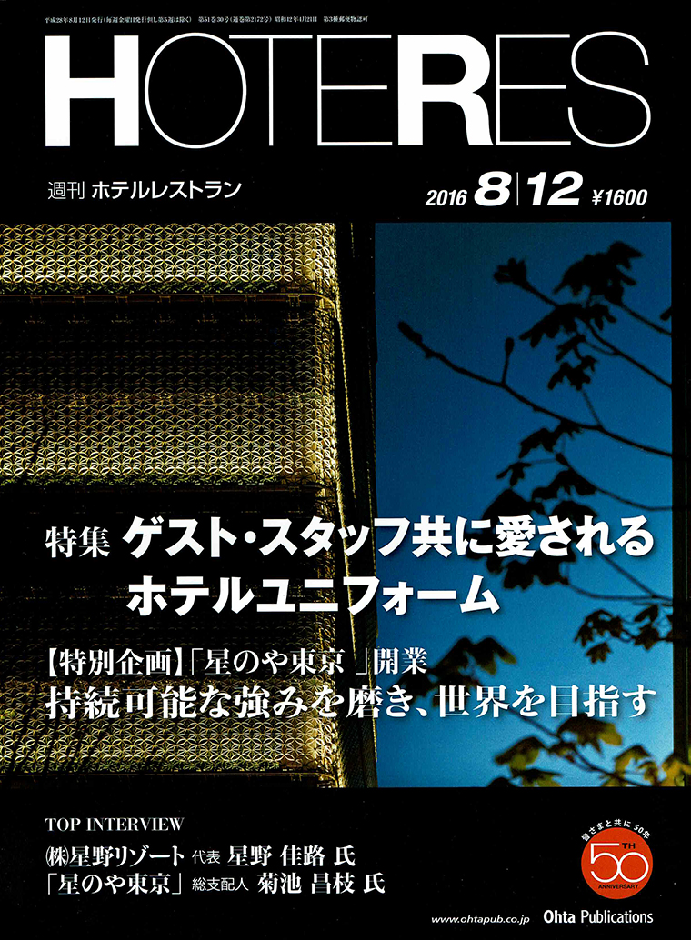 大分県サービス産業生産性