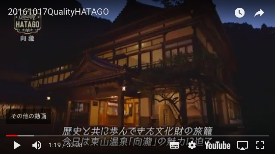 QualityHATAGO