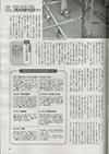 週刊文春・浅田次郎が太鼓判
