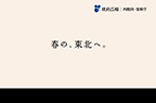 政府広報オンライン　政府インターネットテレビ