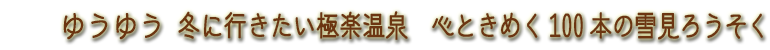 主婦の友社　ゆうゆう