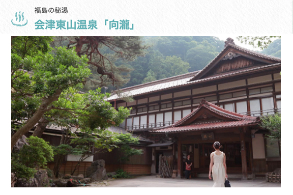 BS朝日　秘湯ロマン