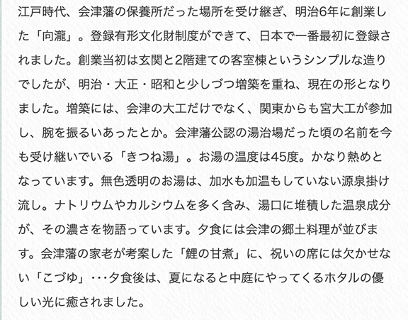 BS朝日　秘湯ロマン
