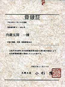 �o�^�ԍ���07-0001��