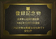 文化財プレート