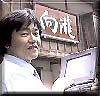 540c裕一です