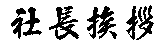 �В����A